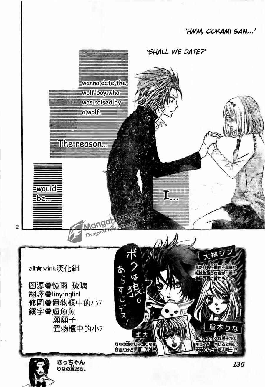 Page 3 Chapter 8 Boku wa Ookami