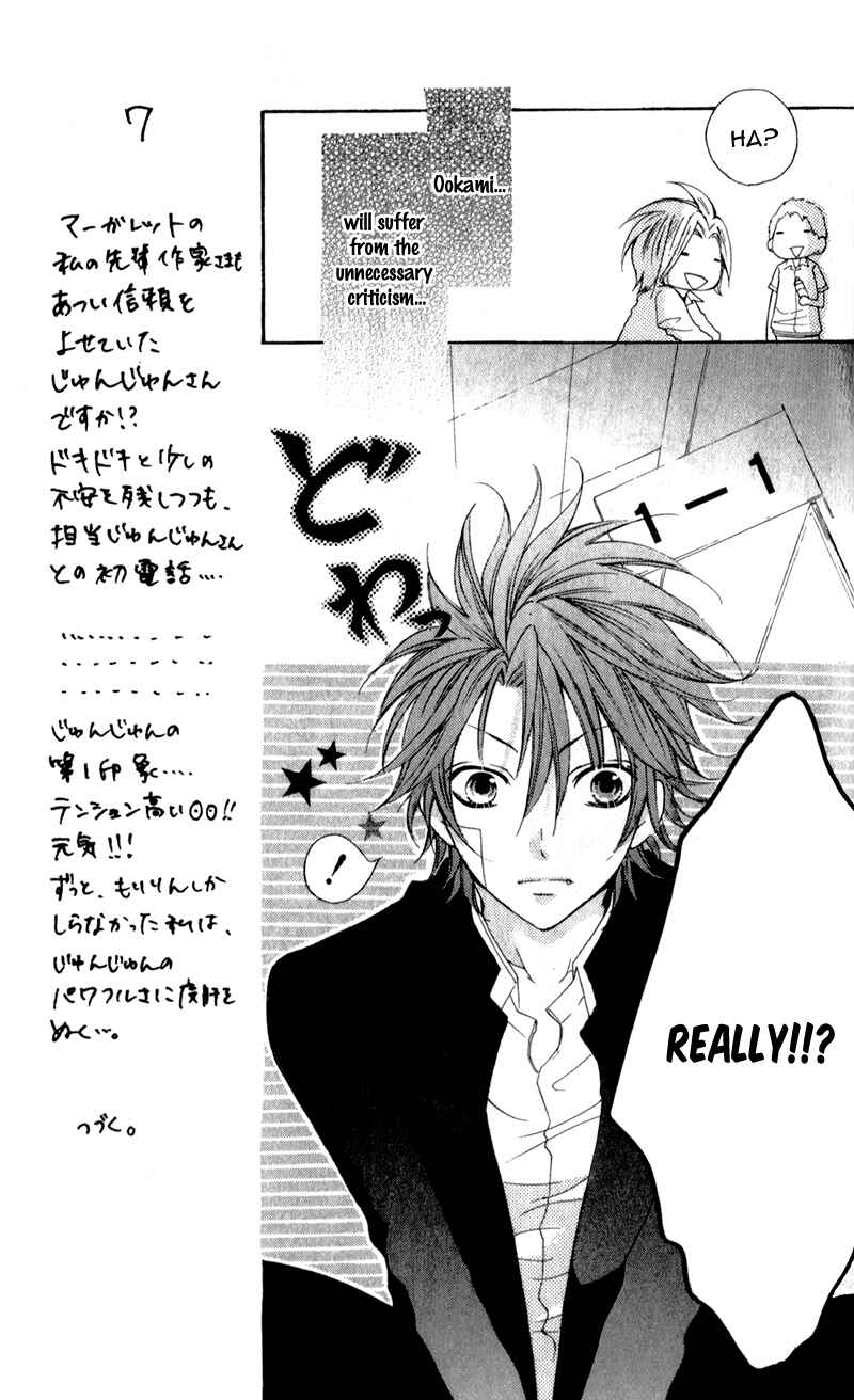 Page 21 Chapter 3 Boku wa Ookami
