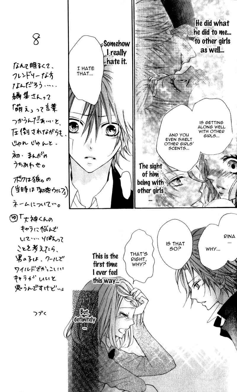 Page 31 Chapter 3 Boku wa Ookami