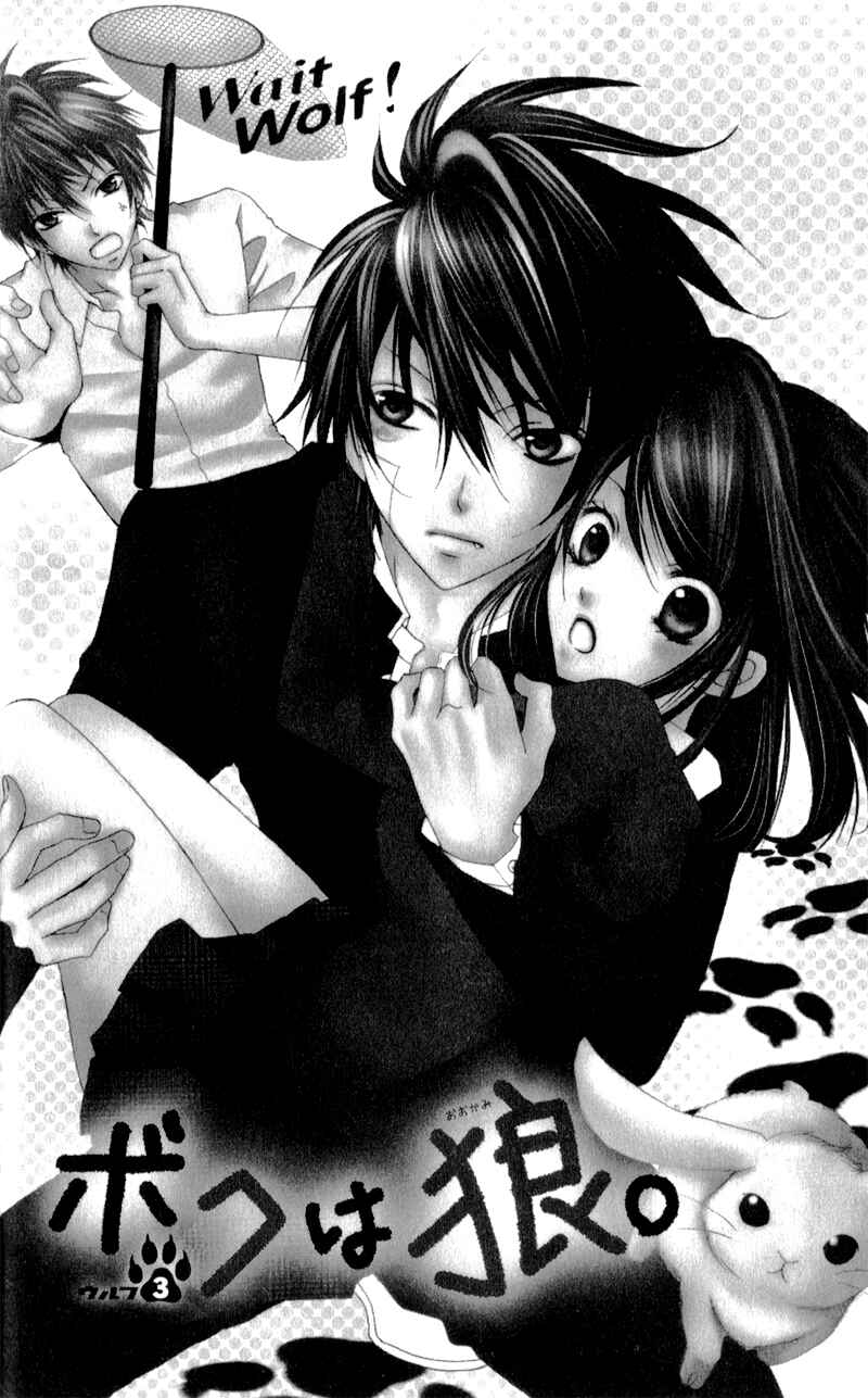 Page 4 Chapter 3 Boku wa Ookami