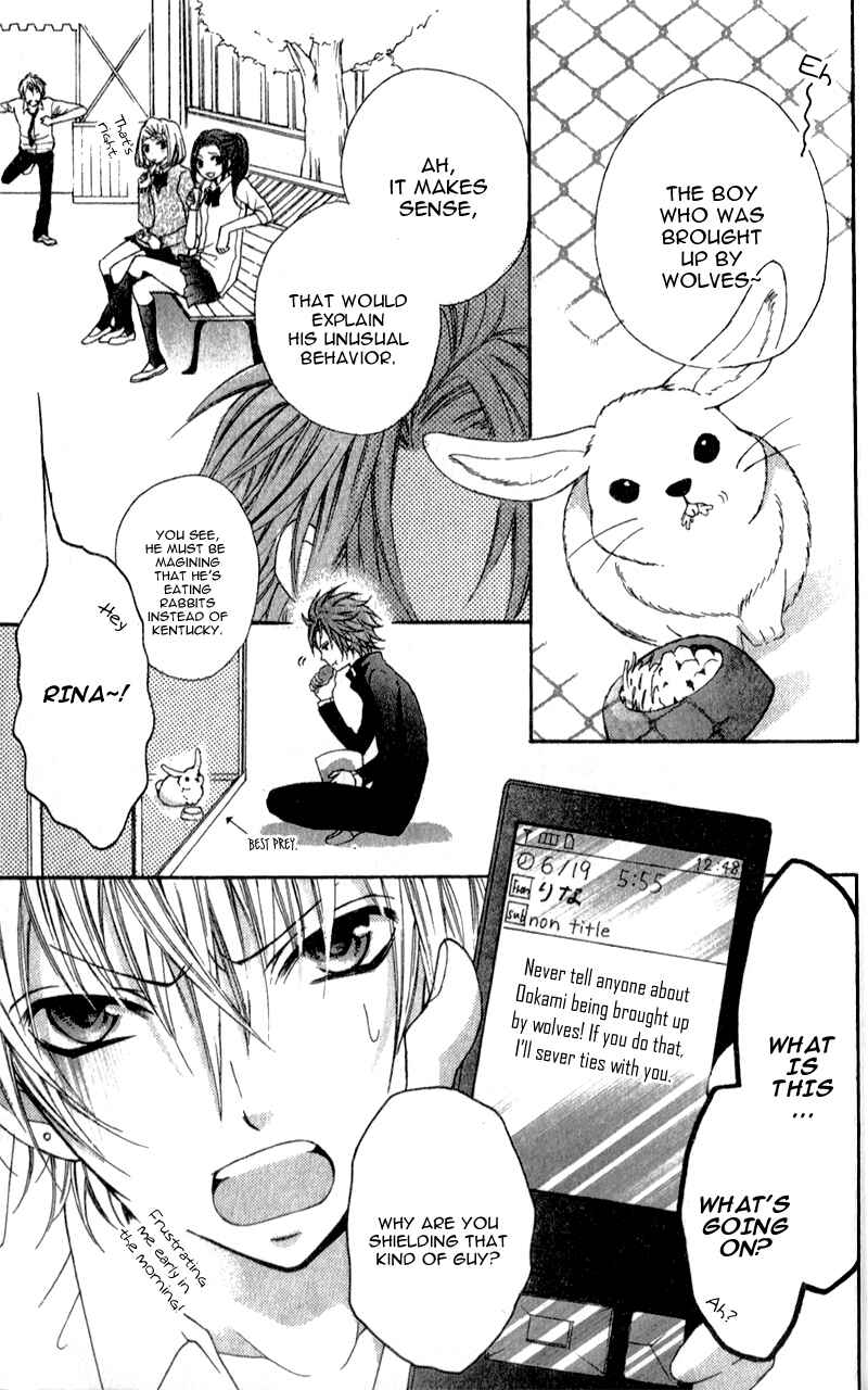 Page 7 Chapter 3 Boku wa Ookami