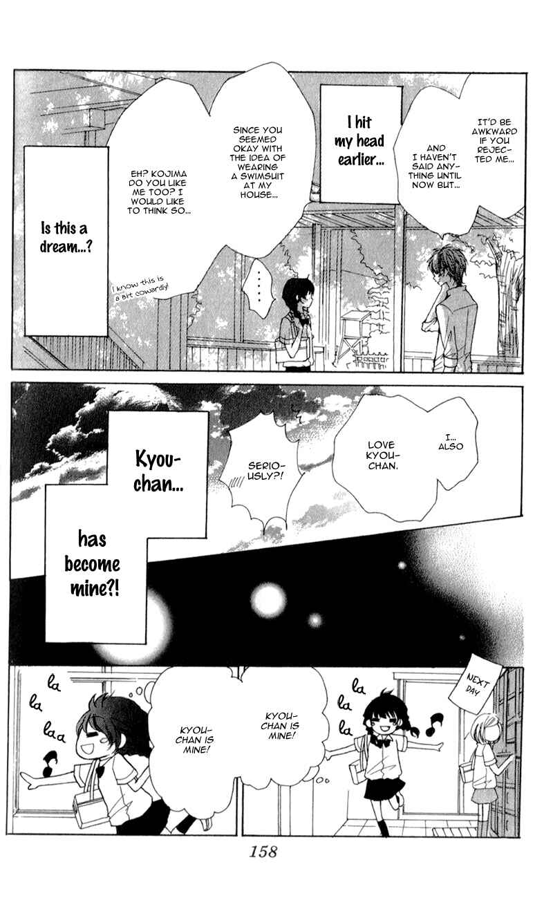 Page 12 Chapter 4.2 Boku wa Ookami