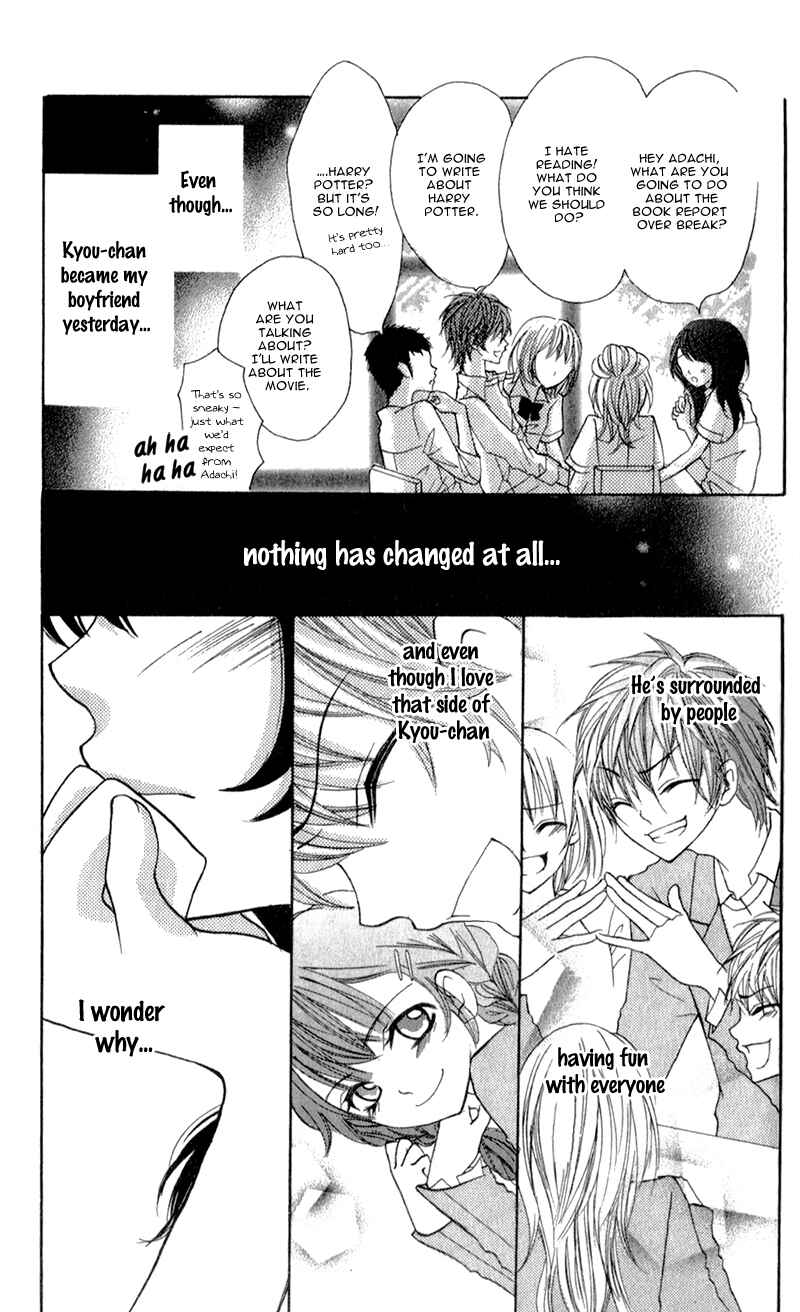 Page 17 Chapter 4.2 Boku wa Ookami