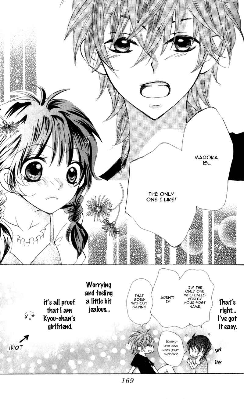Page 23 Chapter 4.2 Boku wa Ookami