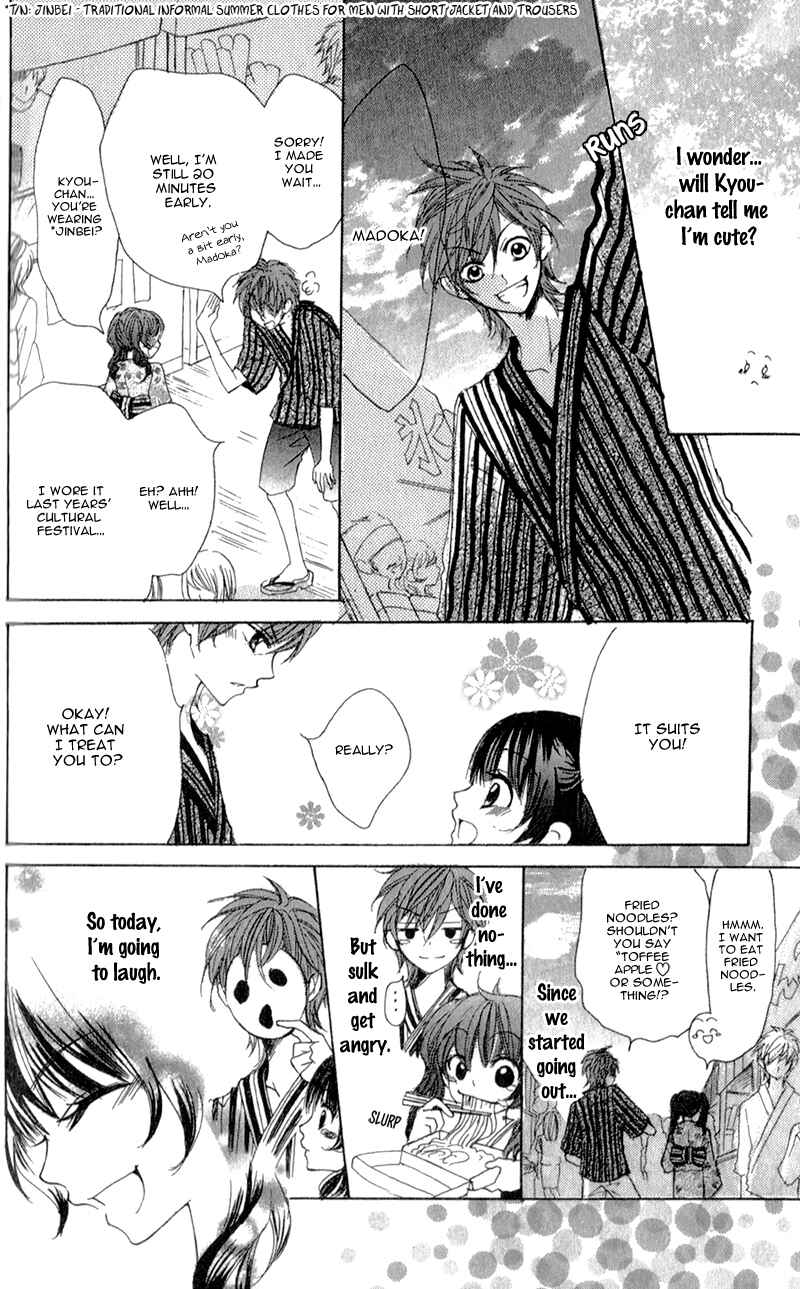 Page 26 Chapter 4.2 Boku wa Ookami