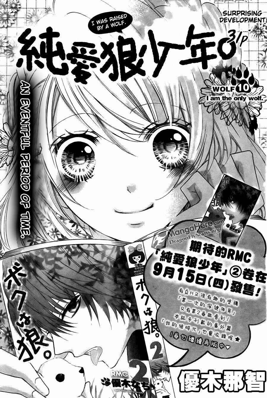 Page 2 Chapter 10 Boku wa Ookami