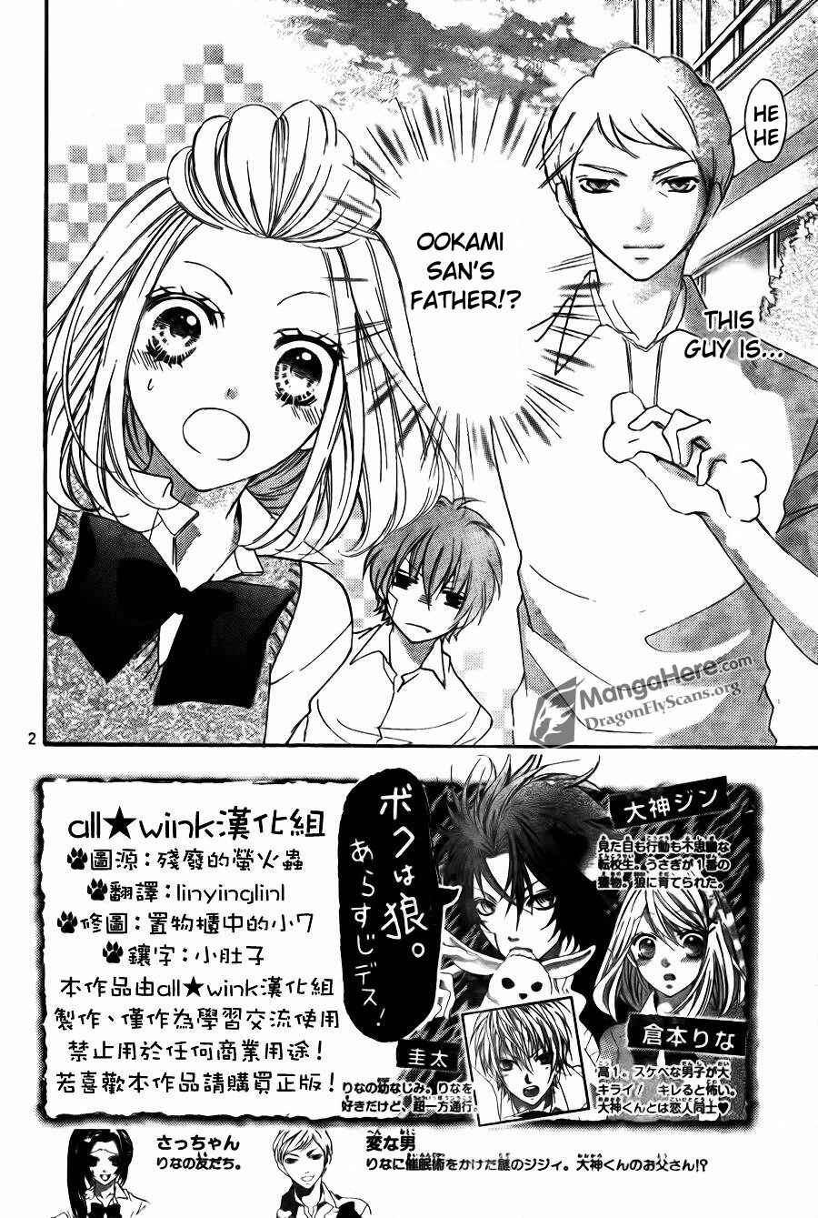 Page 3 Chapter 10 Boku wa Ookami