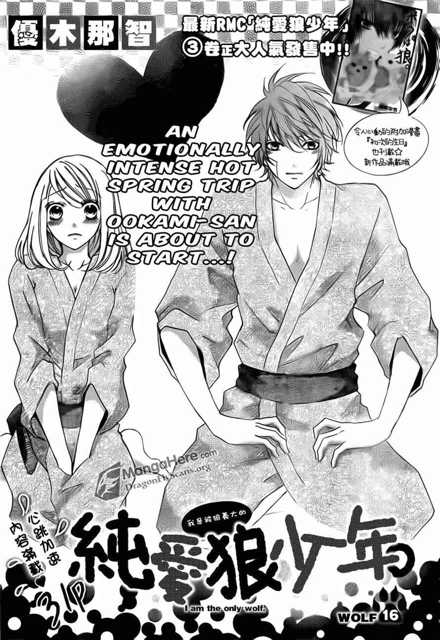 Page 2 Chapter 16 Boku wa Ookami