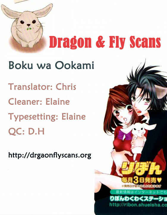 Page 1 Chapter 8.5 Boku wa Ookami