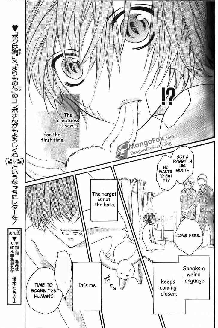 Page 16 Chapter 8.5 Boku wa Ookami