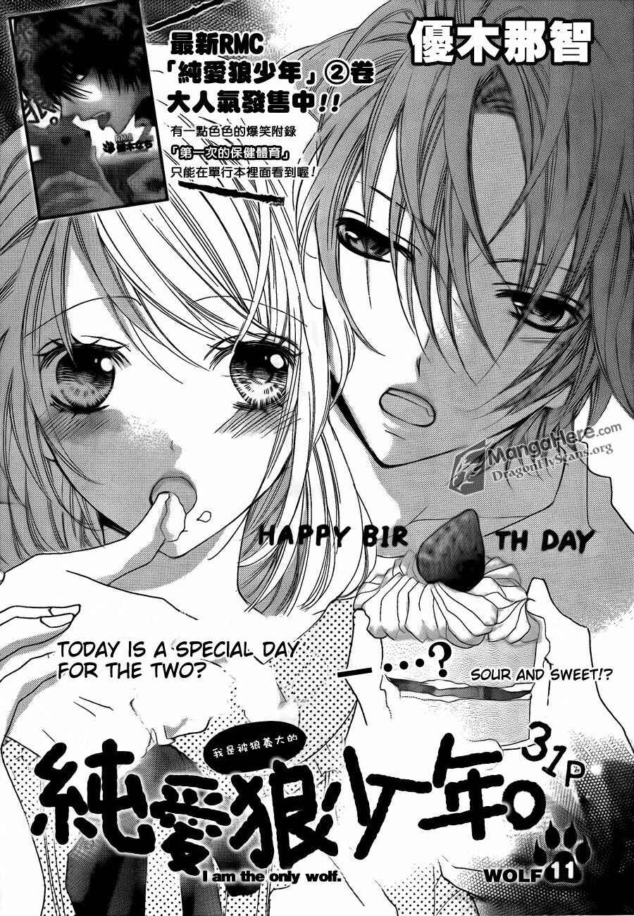 Page 2 Chapter 11 Boku wa Ookami