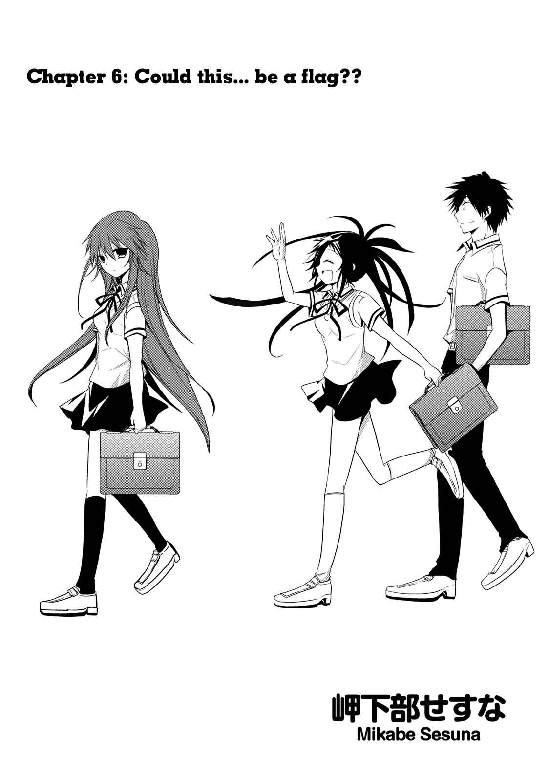 Page 1 Chapter 6 Seishun Forget!
