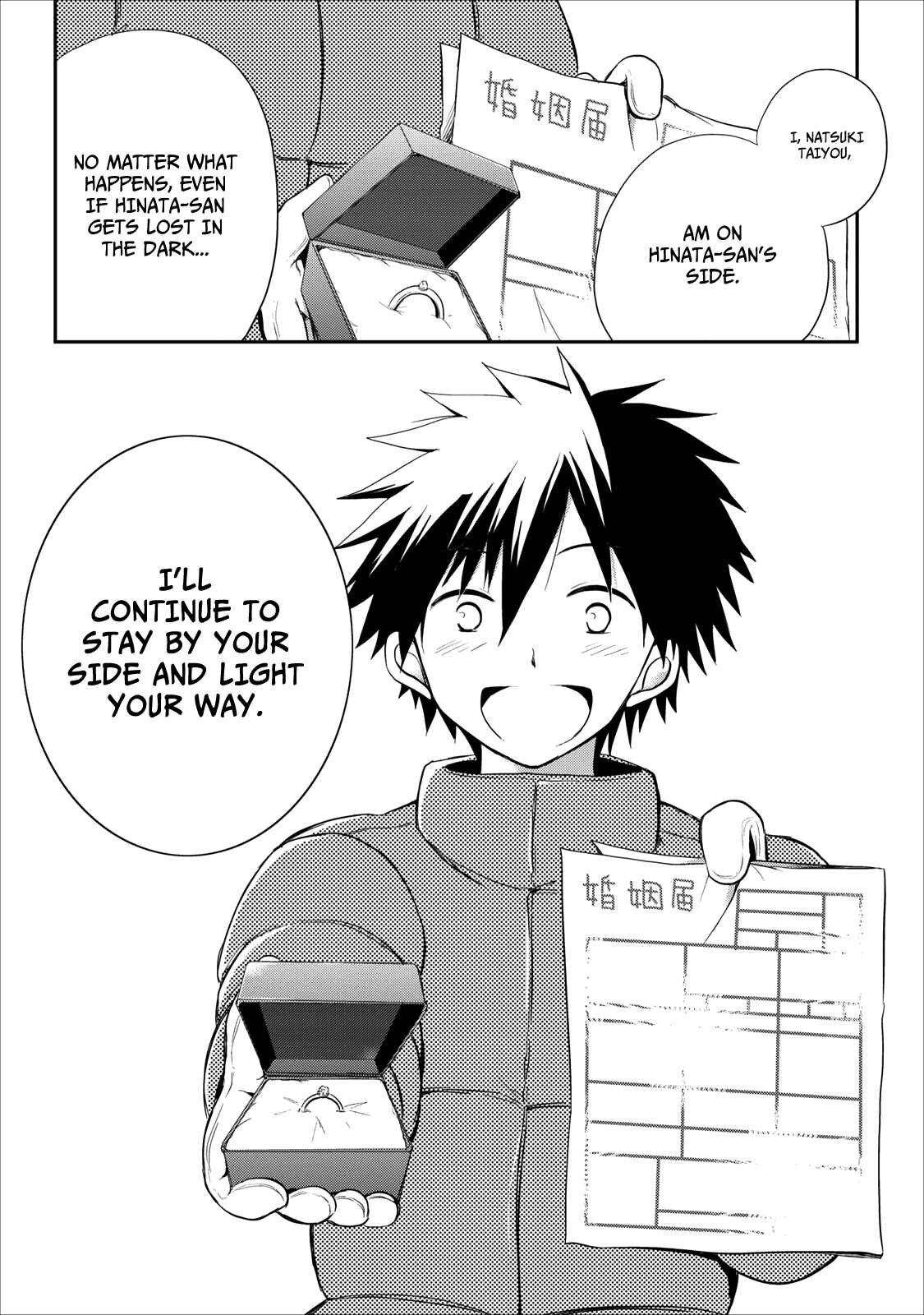 Page 31 Chapter 20 Seishun Forget!