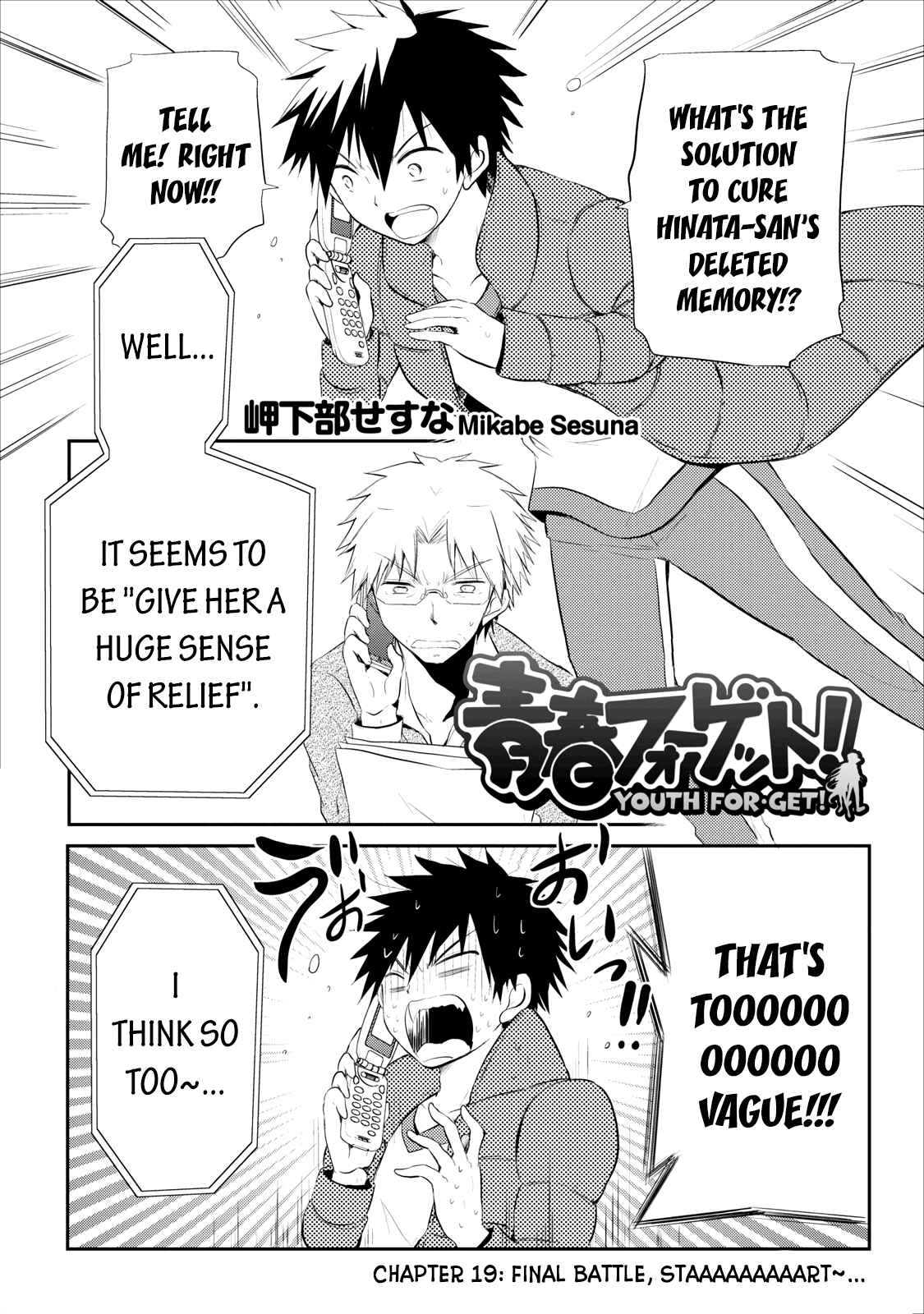Page 3 Chapter 19 Seishun Forget!