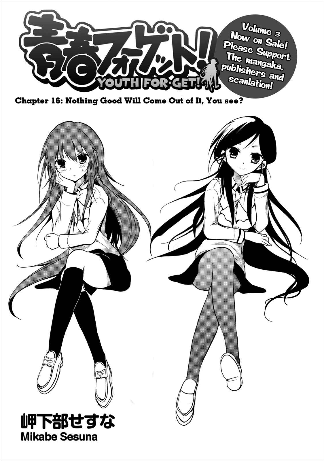 Page 2 Chapter 16 Seishun Forget!