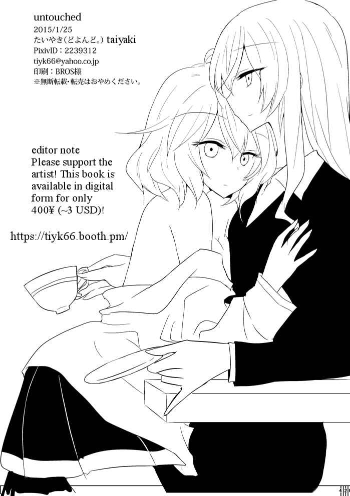 Page 17 Chapter 1 Akuma No Riddle - Untouched (Doujinshi)
