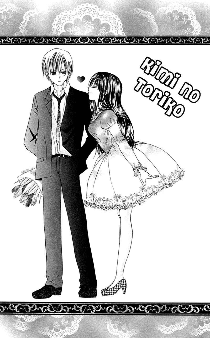 Page 5 Chapter 5.5 Koi no Himitsu Kichi