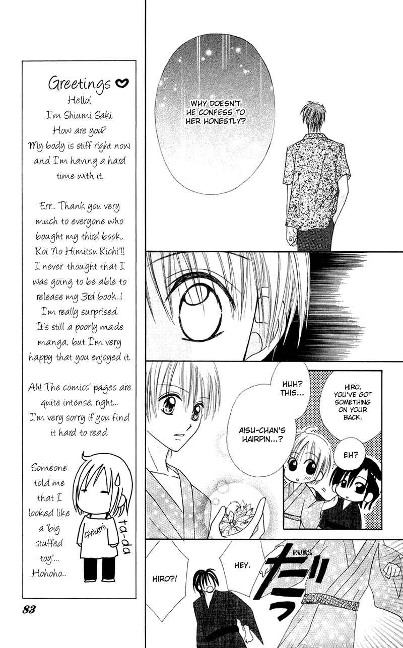 Page 13 Chapter 3 Koi no Himitsu Kichi