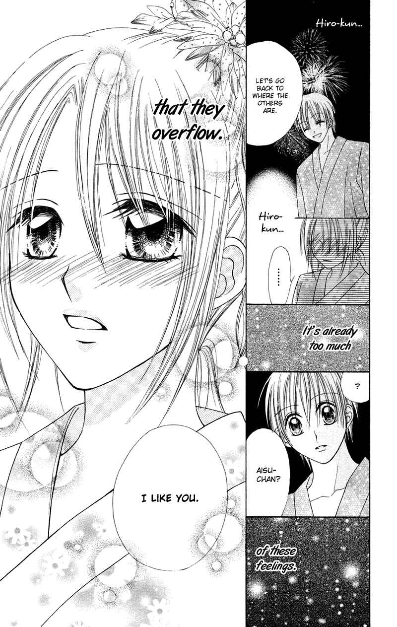 Page 17 Chapter 3 Koi no Himitsu Kichi