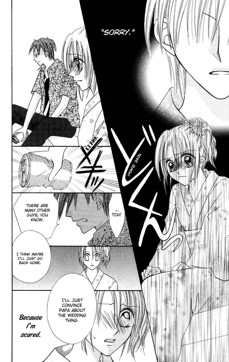 Page 23 Chapter 3 Koi no Himitsu Kichi