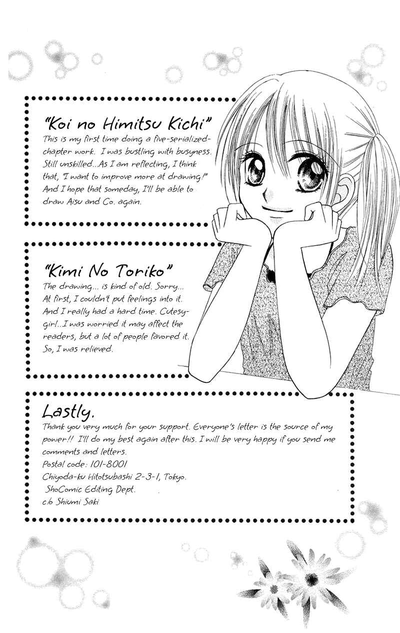 Page 33 Chapter 5 Koi no Himitsu Kichi