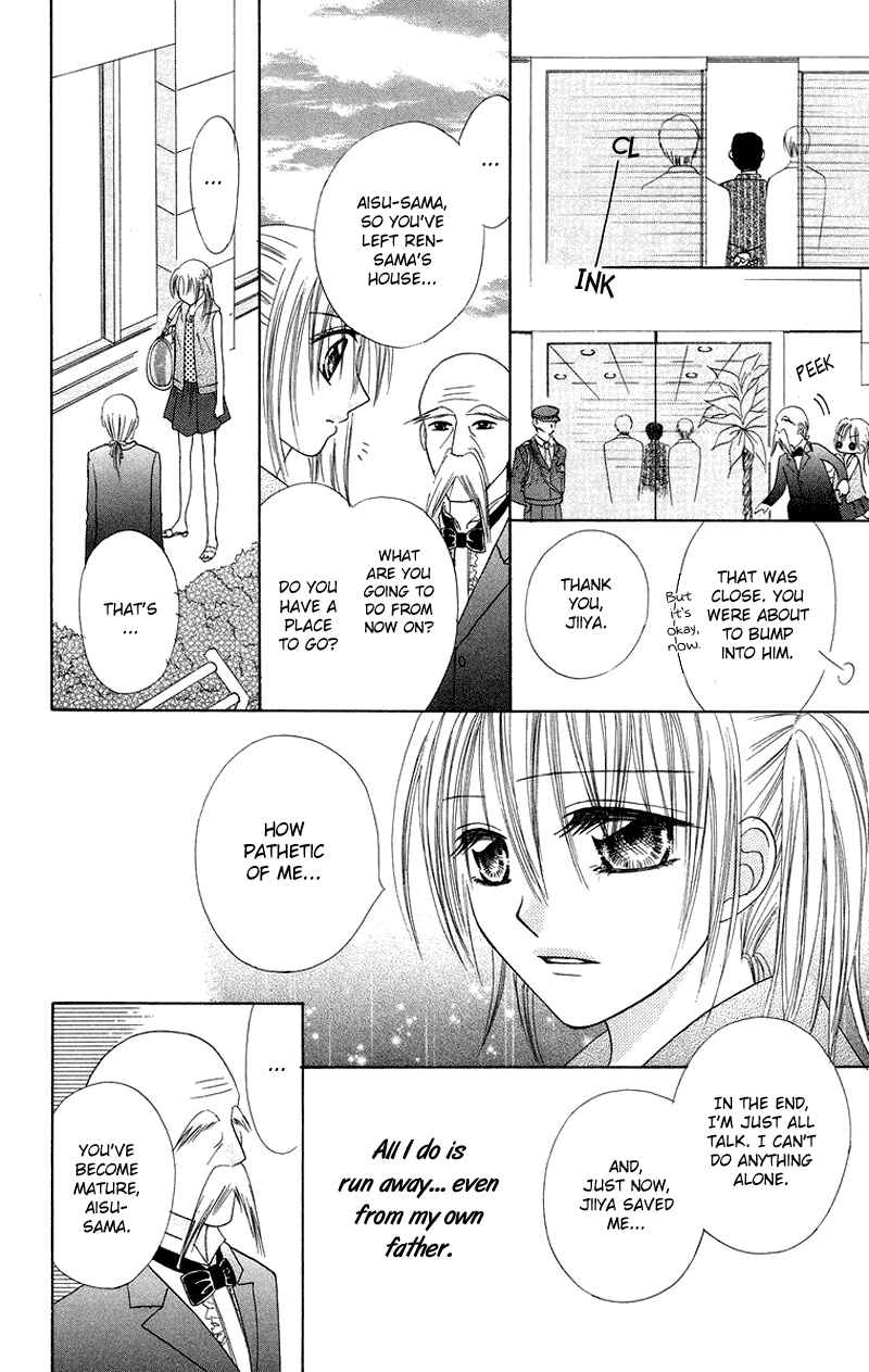 Page 6 Chapter 5 Koi no Himitsu Kichi