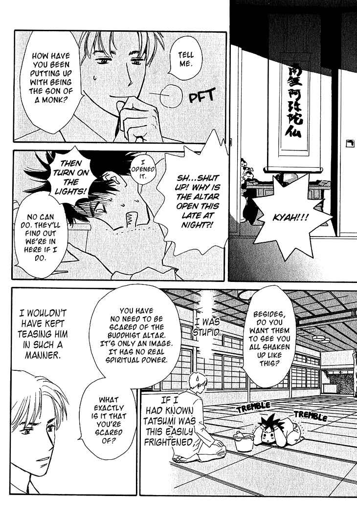 Page 22 Chapter 2a Kaminari Soda