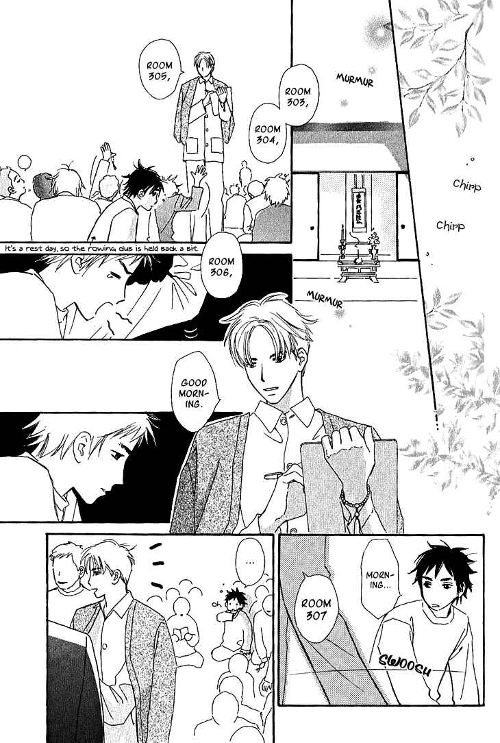 Page 29 Chapter 2a Kaminari Soda