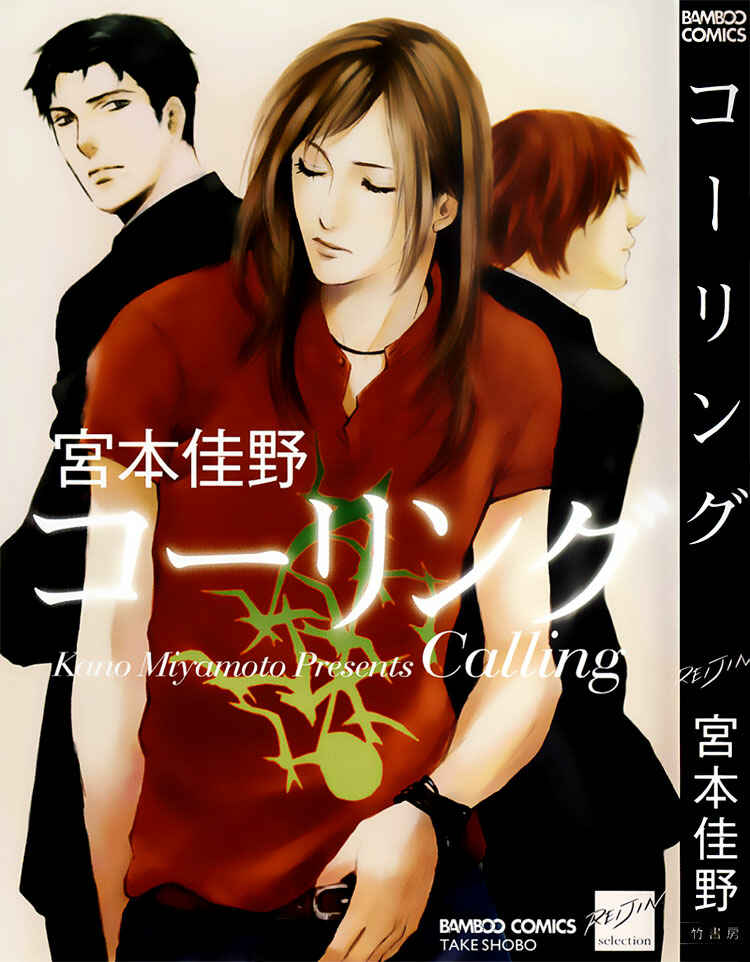Page 4 Chapter 2 Calling