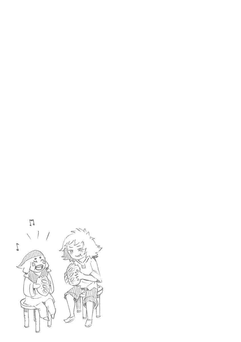 Page 14 Chapter 18 Lycanthrope Bouken Hoken
