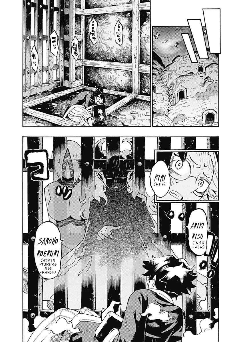 Page 2 Chapter 14 Lycanthrope Bouken Hoken