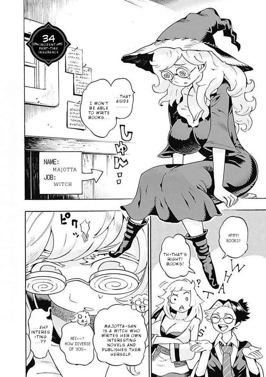 Page 3 Chapter 34 Lycanthrope Bouken Hoken