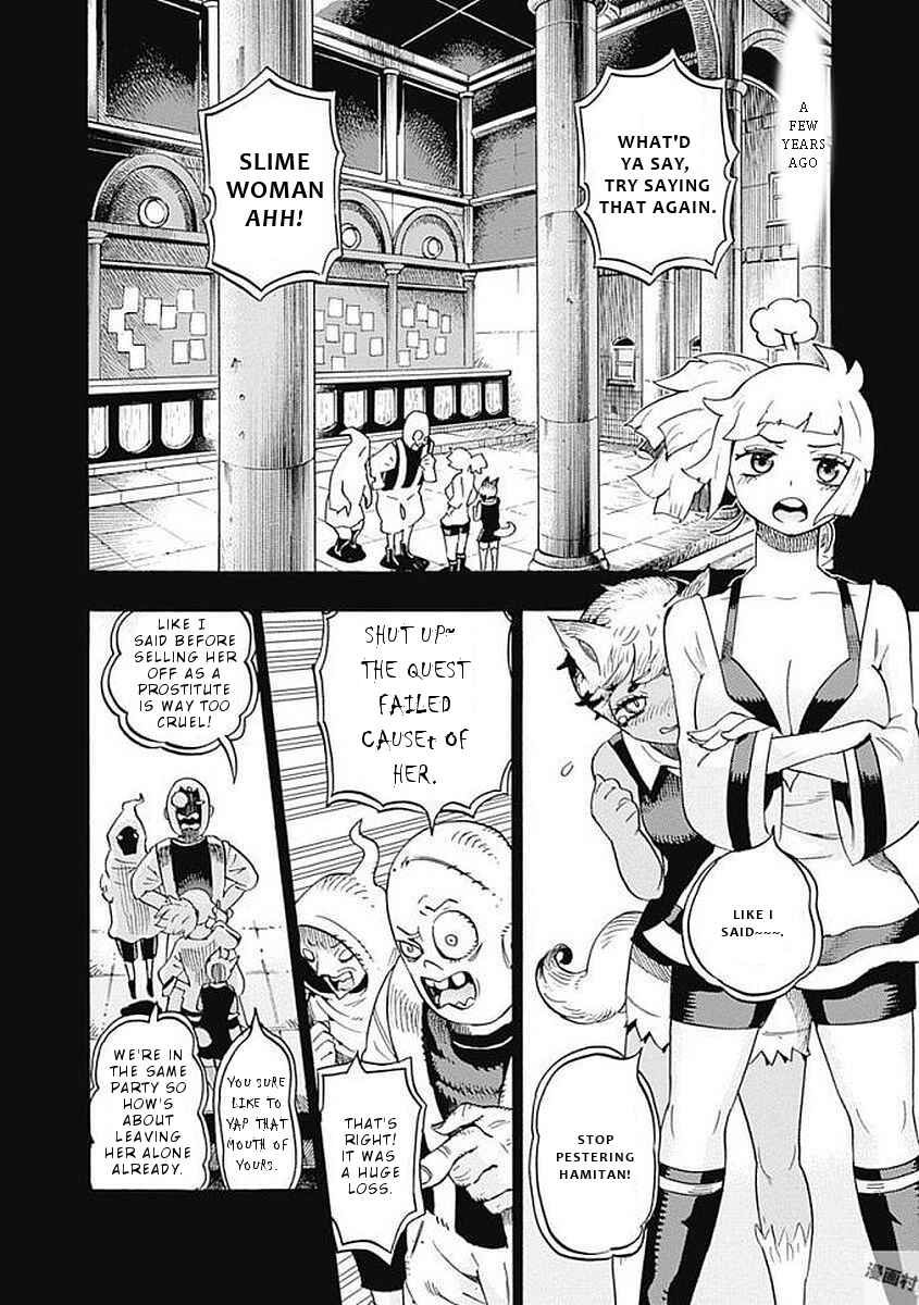 Page 3 Chapter 37 Lycanthrope Bouken Hoken