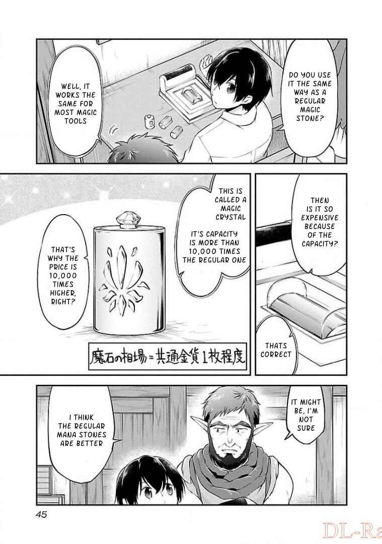Page 17 Chapter 8 Ware ni Cheat wo ~Hazure Cheat no Shoukan Yuusha wa Isekai de Yukkuri Kurashitai~