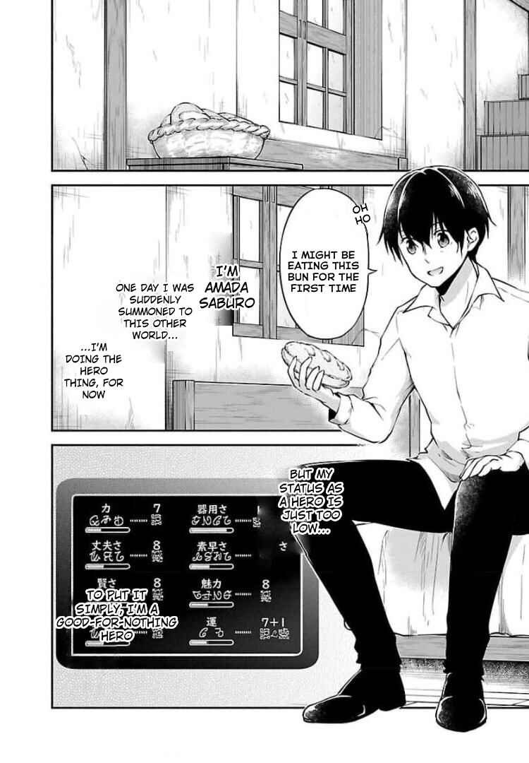 Page 2 Chapter 17.5 Ware ni Cheat wo ~Hazure Cheat no Shoukan Yuusha wa Isekai de Yukkuri Kurashitai~