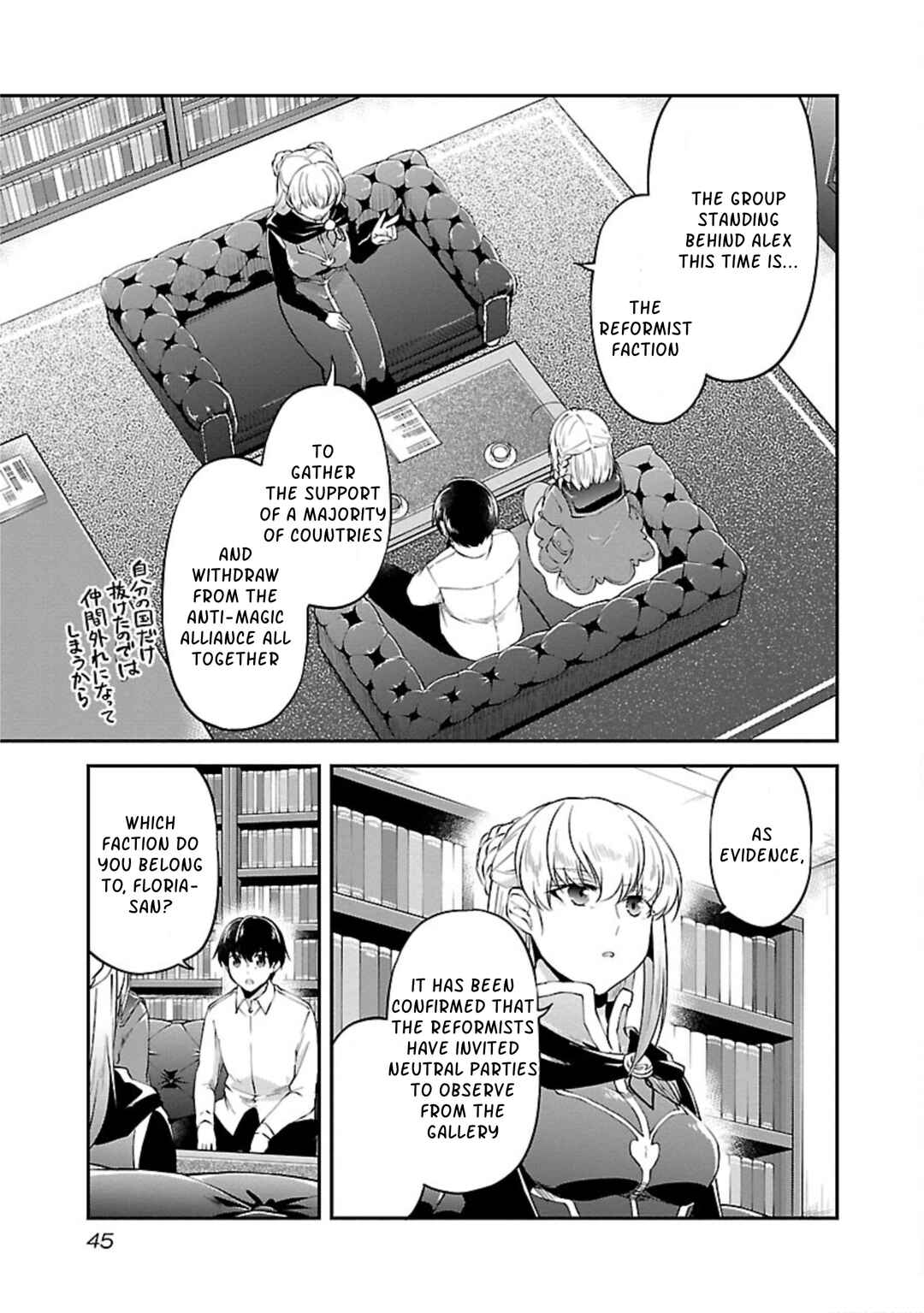 Page 17 Chapter 14 Ware ni Cheat wo ~Hazure Cheat no Shoukan Yuusha wa Isekai de Yukkuri Kurashitai~