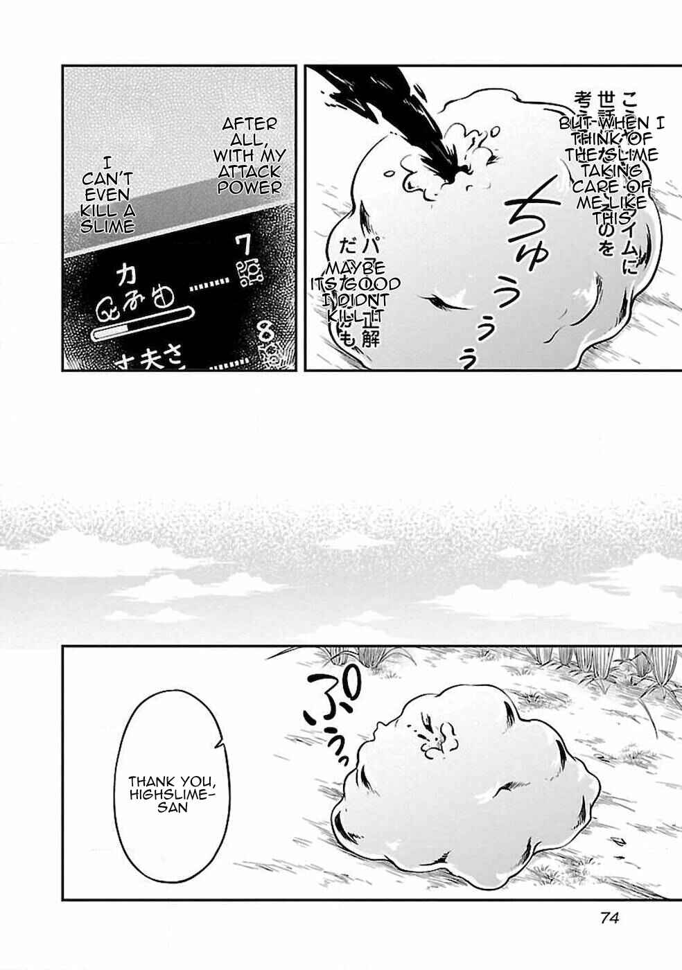 Page 20 Chapter 3 Ware ni Cheat wo ~Hazure Cheat no Shoukan Yuusha wa Isekai de Yukkuri Kurashitai~