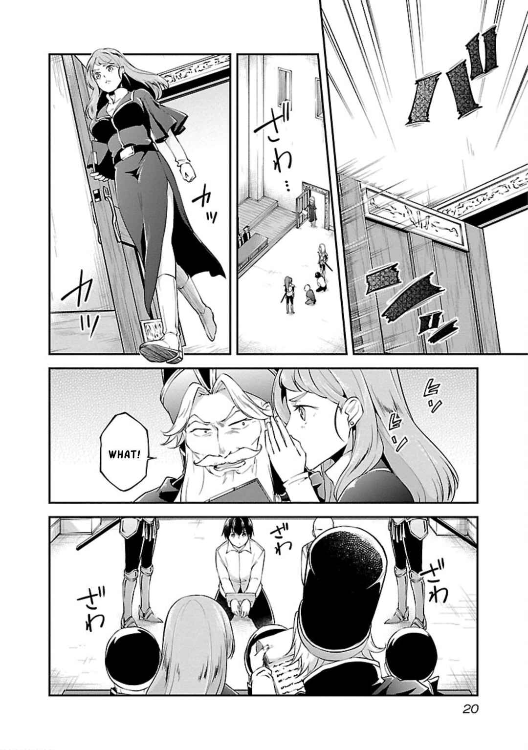 Page 18 Chapter 13 Ware ni Cheat wo ~Hazure Cheat no Shoukan Yuusha wa Isekai de Yukkuri Kurashitai~