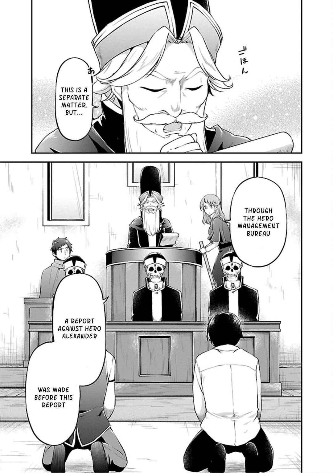 Page 19 Chapter 13 Ware ni Cheat wo ~Hazure Cheat no Shoukan Yuusha wa Isekai de Yukkuri Kurashitai~