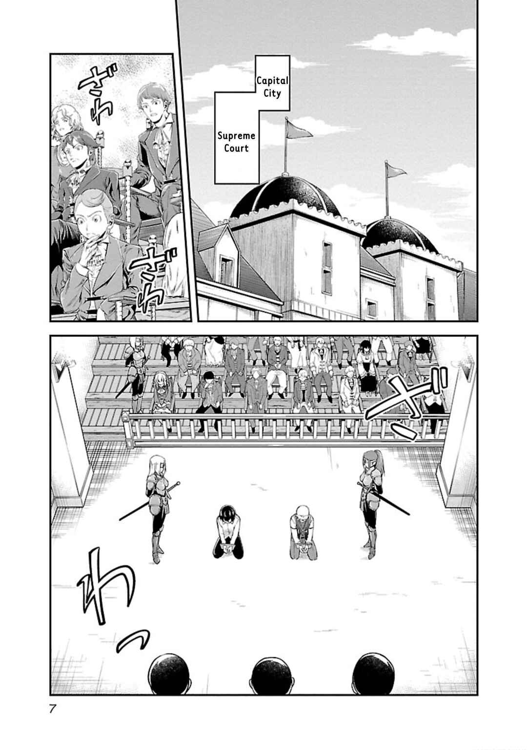 Page 5 Chapter 13 Ware ni Cheat wo ~Hazure Cheat no Shoukan Yuusha wa Isekai de Yukkuri Kurashitai~