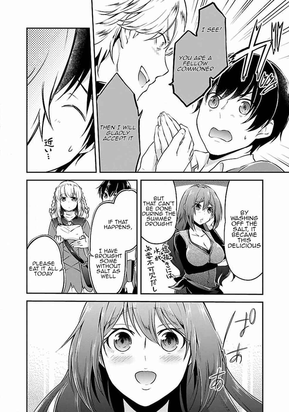 Page 10 Chapter 4 Ware ni Cheat wo ~Hazure Cheat no Shoukan Yuusha wa Isekai de Yukkuri Kurashitai~