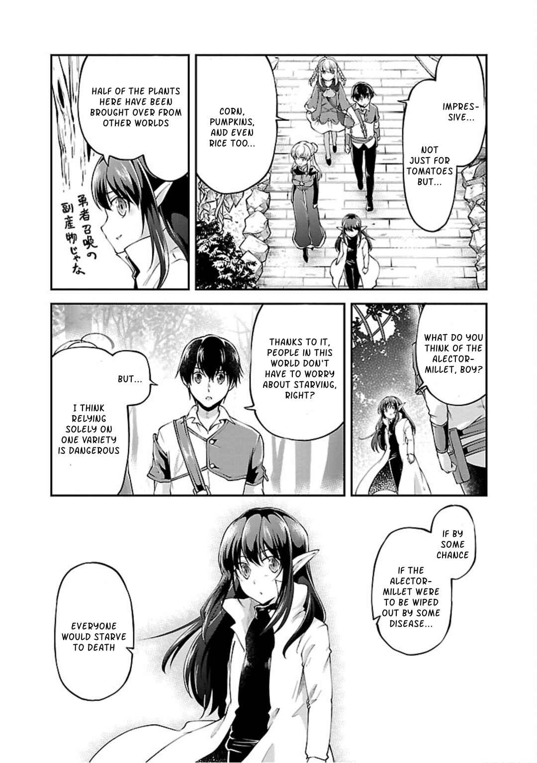 Page 12 Chapter 16 Ware ni Cheat wo ~Hazure Cheat no Shoukan Yuusha wa Isekai de Yukkuri Kurashitai~