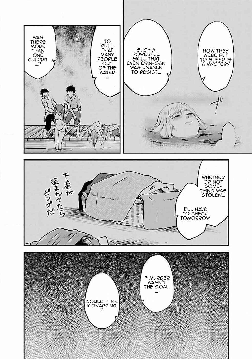 Page 12 Chapter 6 Ware ni Cheat wo ~Hazure Cheat no Shoukan Yuusha wa Isekai de Yukkuri Kurashitai~