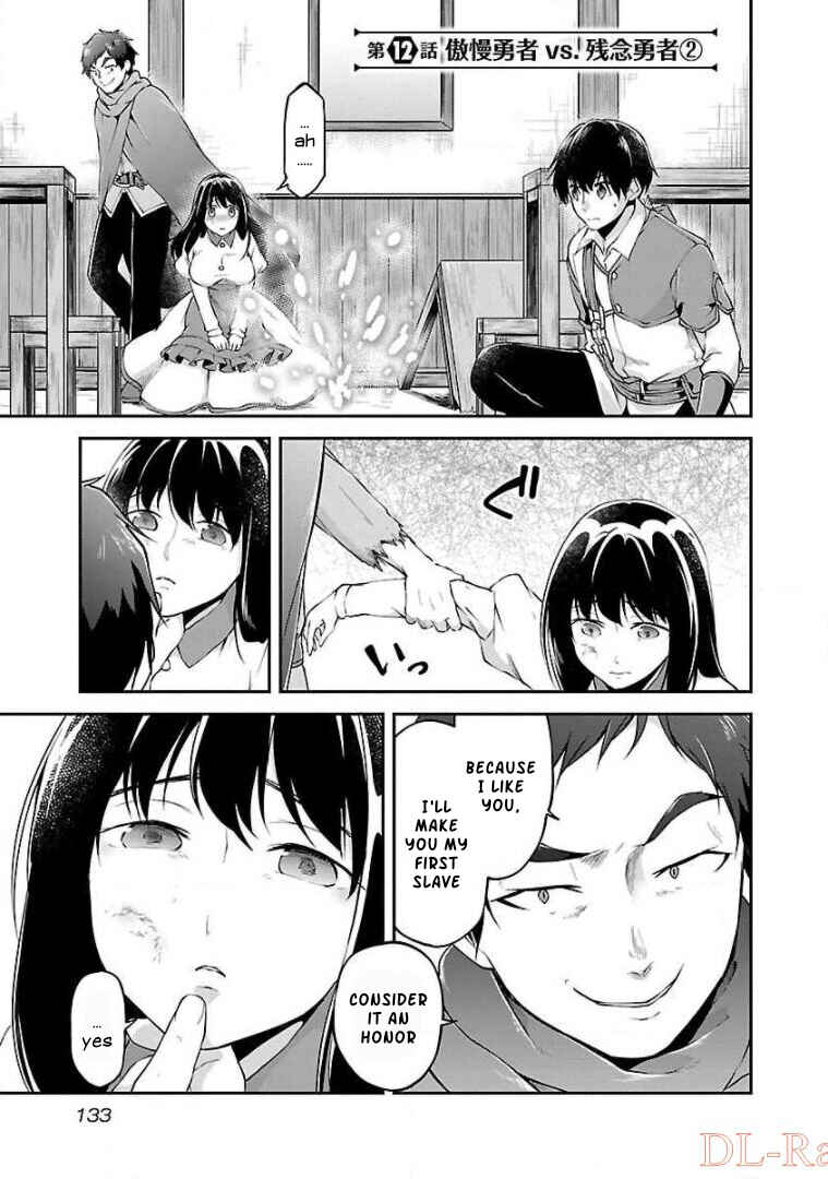 Page 1 Chapter 12 Ware ni Cheat wo ~Hazure Cheat no Shoukan Yuusha wa Isekai de Yukkuri Kurashitai~
