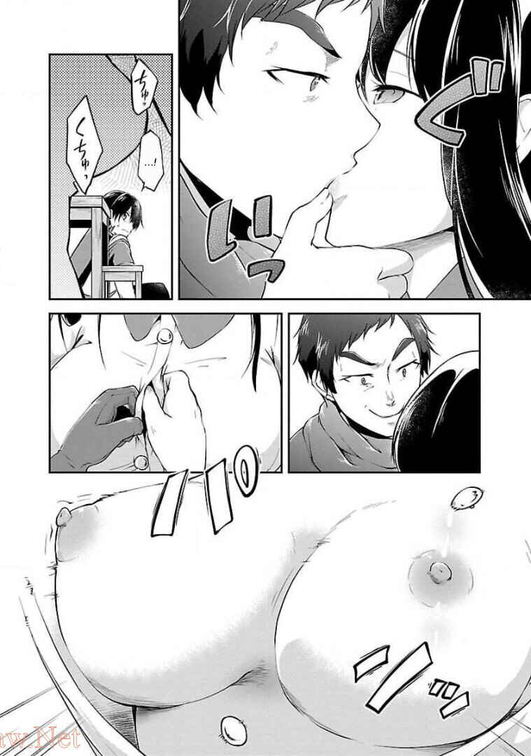 Page 2 Chapter 12 Ware ni Cheat wo ~Hazure Cheat no Shoukan Yuusha wa Isekai de Yukkuri Kurashitai~