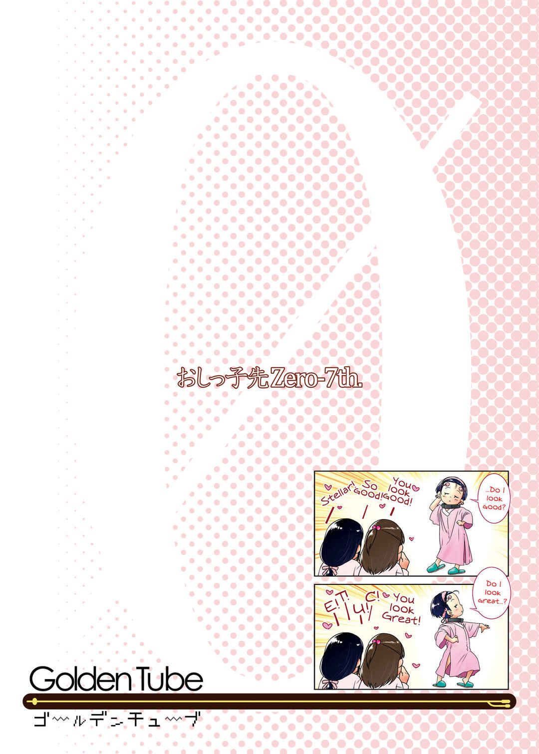 Page 30 Chapter 7 Oshikko Sensei From 3 Years Old