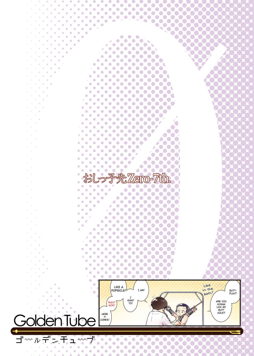 Page 32 Chapter 6 Oshikko Sensei From 3 Years Old