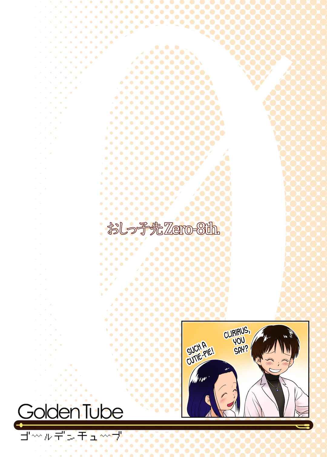 Page 30 Chapter 8 Oshikko Sensei From 3 Years Old
