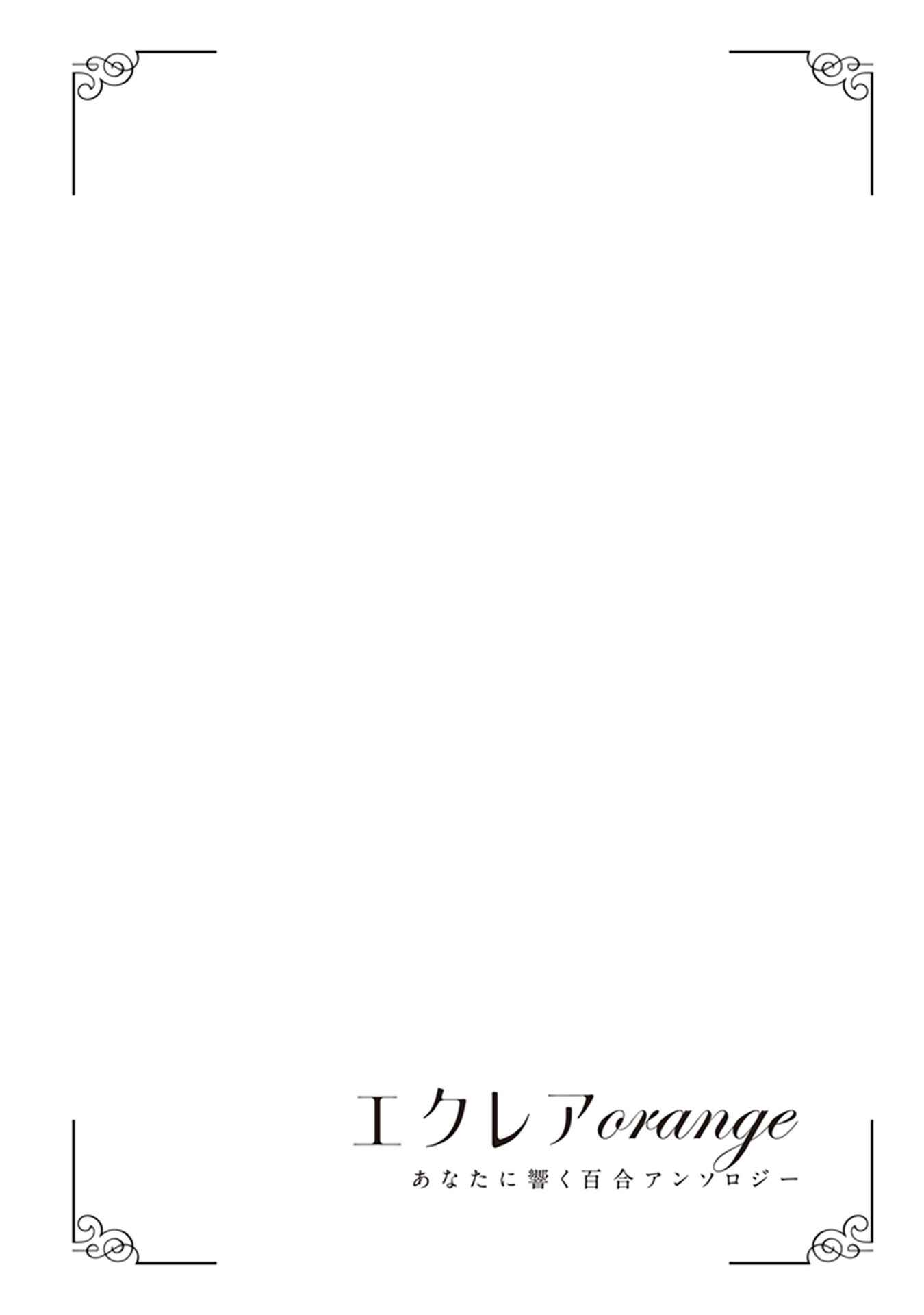 Page 1 Chapter 1 Eclair - Anata ni Hibiku Yuri Anthology