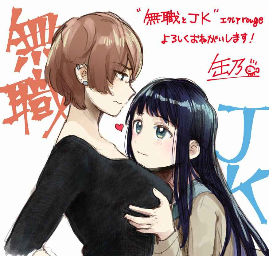 Page 9 Chapter 3 Eclair - Anata ni Hibiku Yuri Anthology